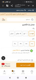 صندل تابستانه لیزر شده