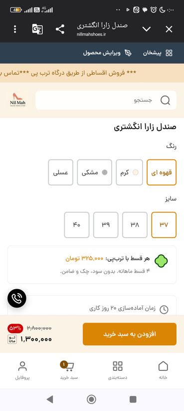 صندل تابستانه لیزر شده